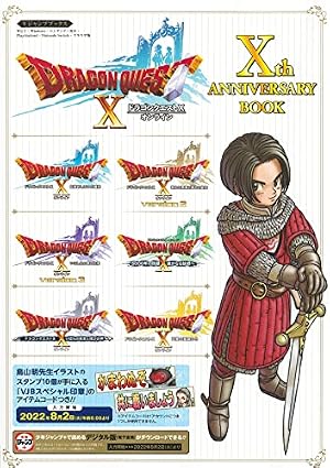 鳥山明 ドラゴンクエスト イラストレーションズ (愛蔵版コミックス